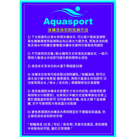 Aquasport 防曬黑色長袖前拉鍊夾克