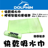 Dolphin Quick Dry Towel, Made in Korea