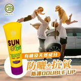 ONE & ALL SUN FUN Natural Source Sunscreen 65ml