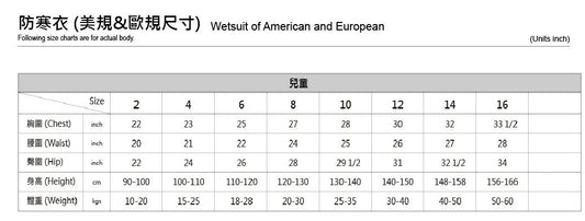 AROPEC 兒童萊卡長袖防曬衣
