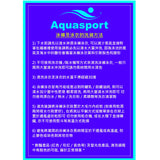 Aquasport 兒童游泳防晒長袖夾克