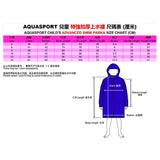 Aquasport 兒童上水褸