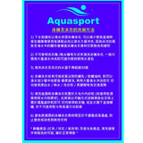 Aquasport 兒童保暖絨毛上衣