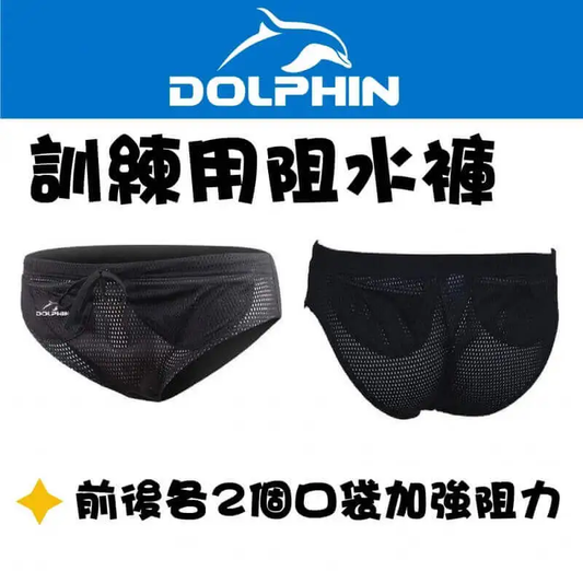 Dolphin Training Water-Blocking Resistance Pants for Kid